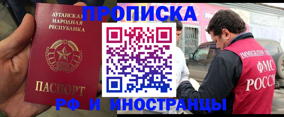 временная регистрация купить в Николаевске-на-Амуре