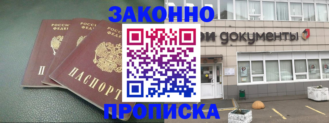 временная регистрация в квартире в Николаевске-на-Амуре