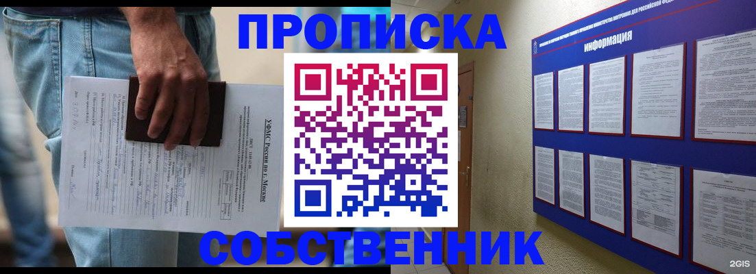 прописка паспорт в Николаевске-на-Амуре