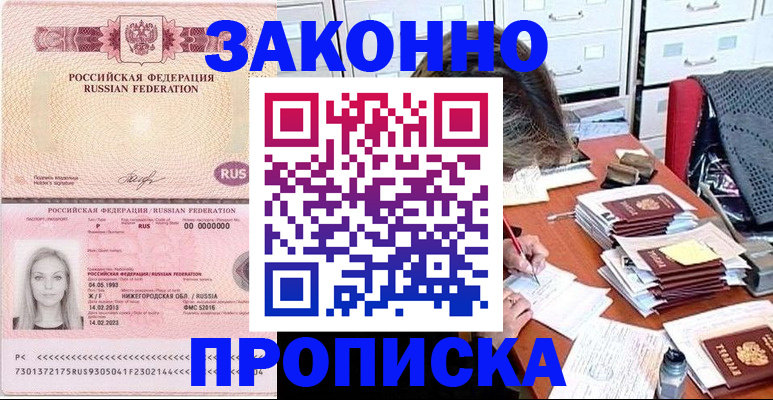 найти адрес прописки в Николаевске-на-Амуре