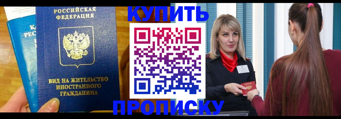временная регистрация адрес в Николаевске-на-Амуре
