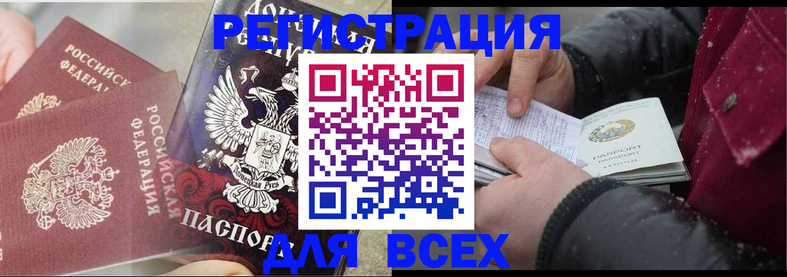 прописка в квартире в Николаевске-на-Амуре